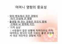 [정신건강] 주산기-8