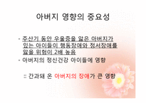 [정신건강] 주산기-9