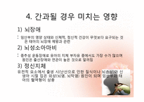 [정신건강] 주산기-10