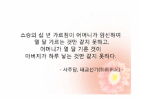 [정신건강] 주산기-12