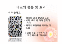 [정신건강] 주산기-16