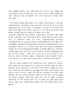 [페미니즘] 유리천장 현황, 발생원인 및 정책적 대안-5