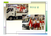 성의 상품화 레포트-14