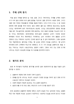 연애 초기에 나타나는 여성의 수동적인 모습-3