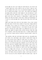연애 초기에 나타나는 여성의 수동적인 모습-4