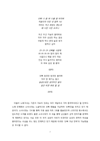 연애 초기에 나타나는 여성의 수동적인 모습-7