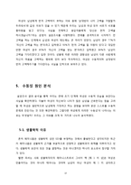 연애 초기에 나타나는 여성의 수동적인 모습-13