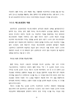 연애 초기에 나타나는 여성의 수동적인 모습-14