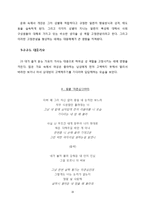 연애 초기에 나타나는 여성의 수동적인 모습-16