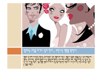 [성격심리학] 10장. 유유 자적형-7