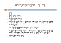 [성격심리학] 10장. 유유 자적형-12