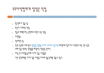[성격심리학] 10장. 유유 자적형-14