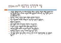 [성격심리학] 10장. 유유 자적형-18