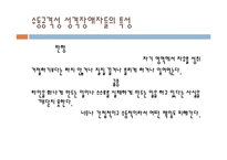[성격심리학] 10장. 유유 자적형-19