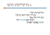 [성격심리학] 10장. 유유 자적형-20