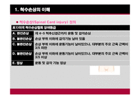 [의료사회사업론] 척수손상 환자와 가족을 위한 사회복지사의 역할-4