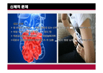 [의료사회사업론] 척수손상 환자와 가족을 위한 사회복지사의 역할-11