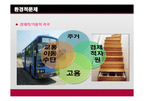 [의료사회사업론] 척수손상 환자와 가족을 위한 사회복지사의 역할-20