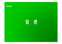 [지도자론] 노무현 대통령 리더십의 유형과 평가-14