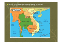 [정치] 베트남파병에 대한 박정희대통령의 고민-4