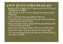 [정치] 베트남파병에 대한 박정희대통령의 고민-6