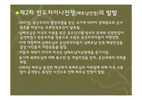[정치] 베트남파병에 대한 박정희대통령의 고민-7
