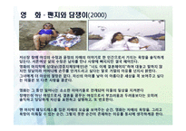 장애여성의 근로 & 폭력 & 임신출산육아-17