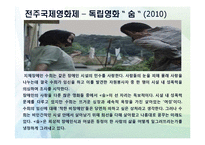 장애여성의 근로 & 폭력 & 임신출산육아-19
