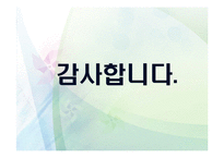 장애여성의 근로 & 폭력 & 임신출산육아-20
