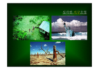 [캠페인기획] 에코페이퍼-2