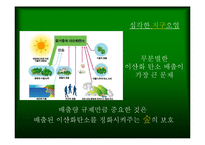 [캠페인기획] 에코페이퍼-4