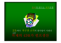 [캠페인기획] 에코페이퍼-5