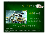 [캠페인기획] 에코페이퍼-10