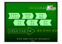 [캠페인기획] 에코페이퍼-11