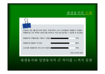 [캠페인기획] 에코페이퍼-16