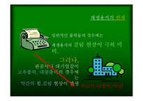 [캠페인기획] 에코페이퍼-17