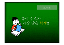 [캠페인기획] 에코페이퍼-18