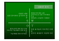 [캠페인기획] 에코페이퍼-20