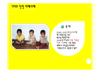 [세계화와 사회변동] 난민 기아 인권-9