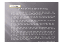 보톡스의 허와 실-12