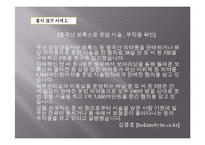 보톡스의 허와 실-14