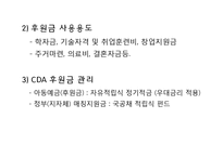 [아동복지] 빈곤아동-17