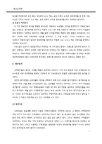 [광고심리] 의사결정과정(Decision Making Process)-7