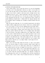 [광고심리] 의사결정과정(Decision Making Process)-8