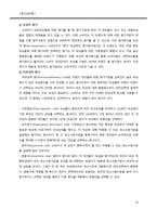 [광고심리] 의사결정과정(Decision Making Process)-10