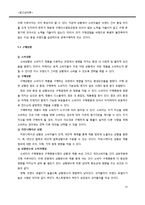 [광고심리] 의사결정과정(Decision Making Process)-13