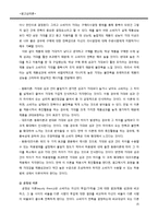 [광고심리] 의사결정과정(Decision Making Process)-15