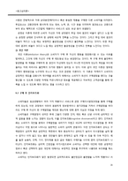 [광고심리] 의사결정과정(Decision Making Process)-16
