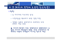 미디어 폭력과 청소년-3