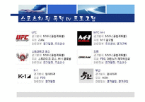 미디어 폭력과 청소년-5